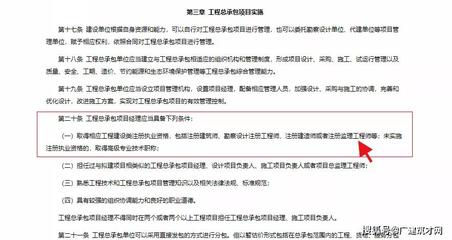重磅消息 監理工程師可擔任工程總承包項目經理，職業價值大幅提升