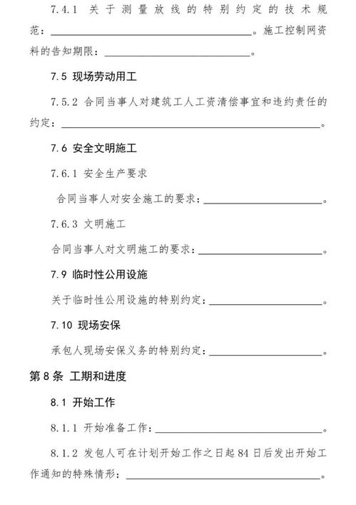 新版《工程總承包合同示范文本》正式施行，助推工程建設模式轉型升級