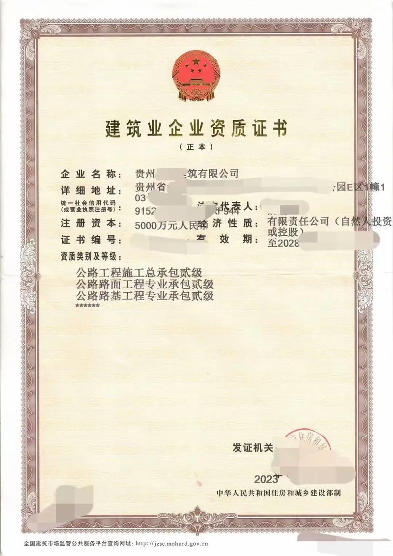 專業(yè)代辦工程類各項資質(zhì)，助力企業(yè)獲取工程總承包準入資格