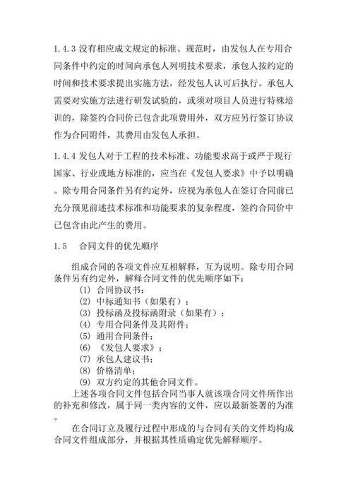 《建設項目工程總承包合同示范文本（征求意見稿）》解讀 深化工程總承包改革，推動建筑業(yè)高質(zhì)量發(fā)展