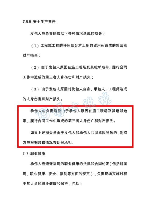 住建部發(fā)布工程總承包合同示范文本 涉稅條款解析與實務(wù)關(guān)注要點