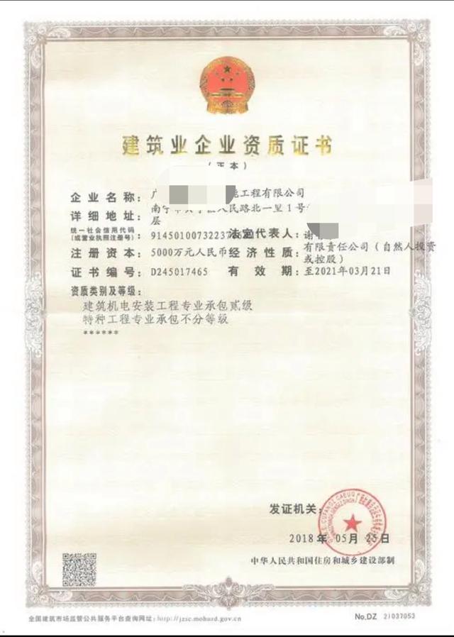 機電安裝工程施工總承包企業(yè)資質(zhì)證書 工程總承包的核心準入憑證